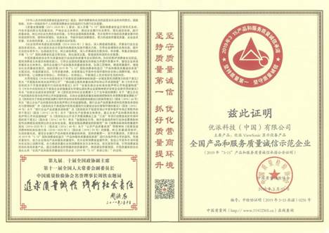 优派荣获中国质量检测协会两项殊荣