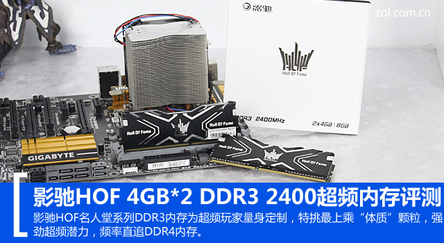 ӰHOF 4GB*2 DDR3 2400Ƶڴ 
