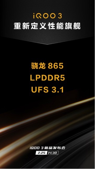 ¶콢iQOO 3ȫϵ865+LPDDR5+UFS 3.1 