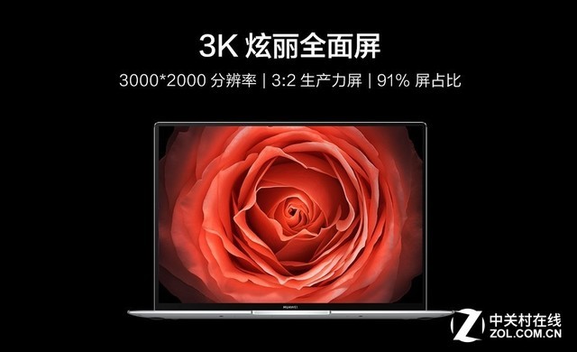 ȫǻ ¿ΪMateBook X Pro 