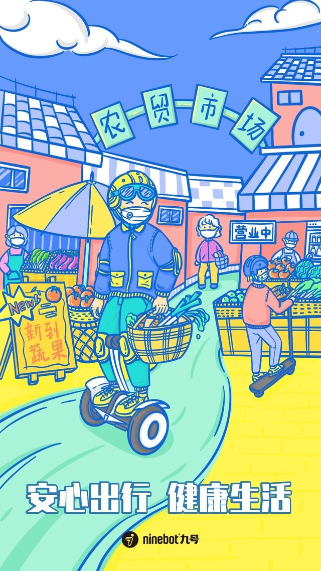 个人出行便捷安心,九号机器人开启健康出行季