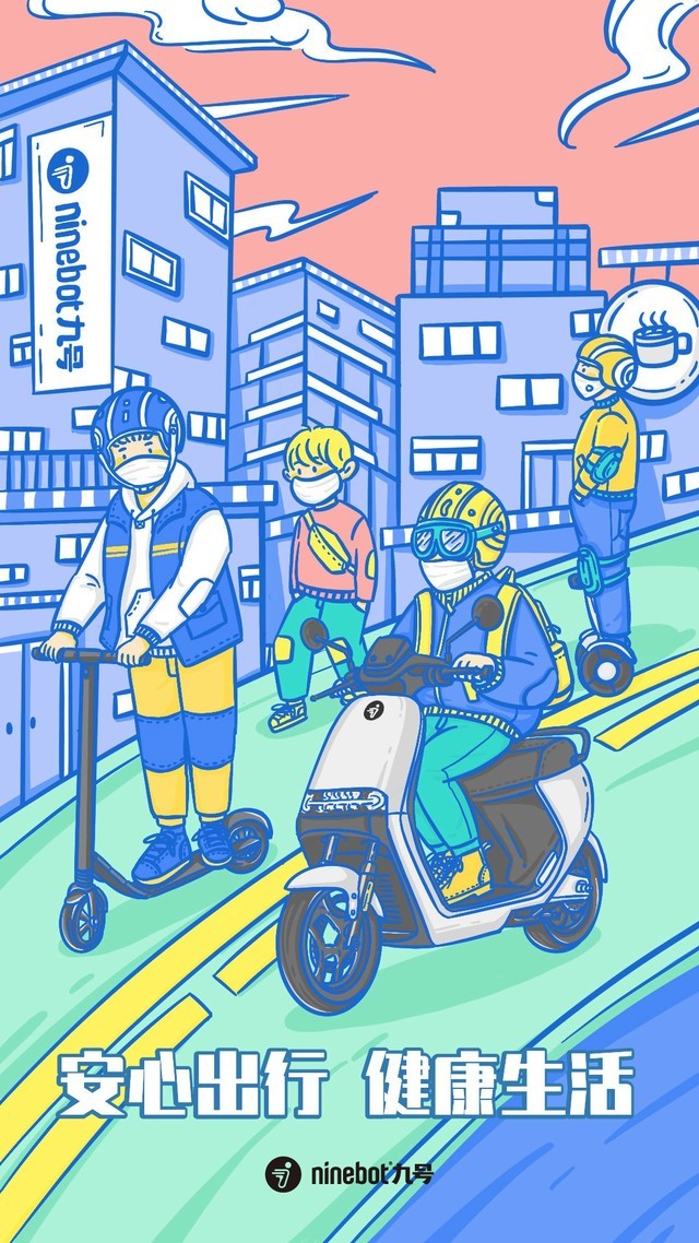 个人出行便捷安心,九号机器人开启健康出行季