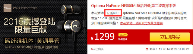 Ƶ NuForce NE800Mն 