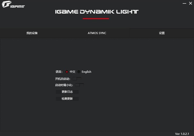 硬件巴士：iGame灯效同步软件Dynamik Light登场 