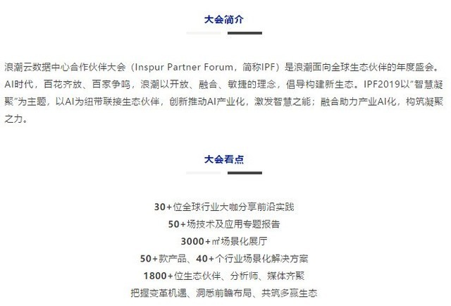 ǻʱĻ IPF 2019˳AIʢ缴 