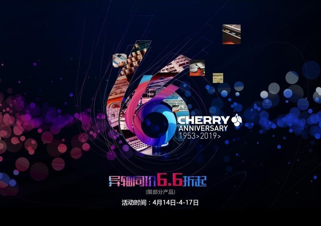 CHERRY 66  ʷ6.6+Ʒ׷ 
