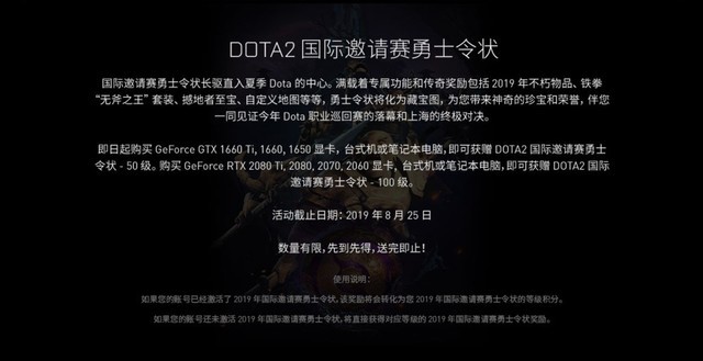 ӰGeForceͼԿ DOTA2ʿ״ 