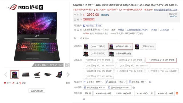 新学期新装备 ROG千元优惠拉响开学礼