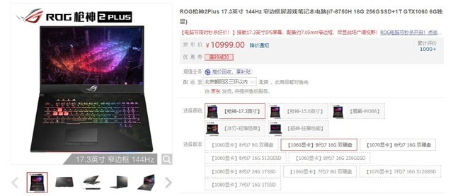 新学期新装备 ROG千元优惠拉响开学礼