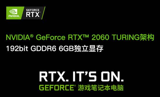 ���i7+RTX2060ǿ�������Ϯ 