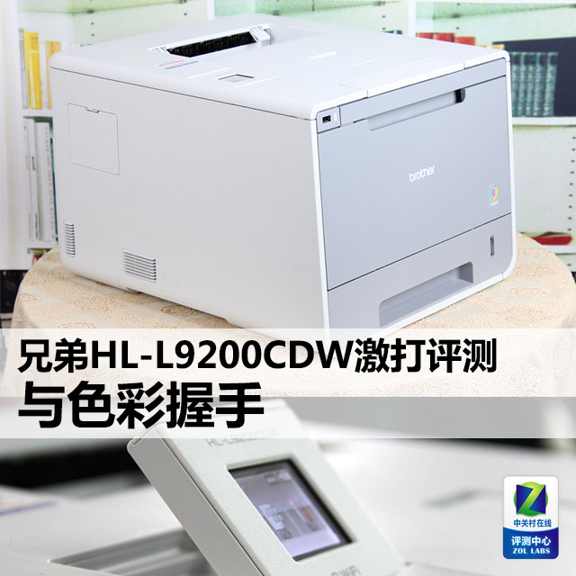 ɫ ֵHL-L9200CDW 