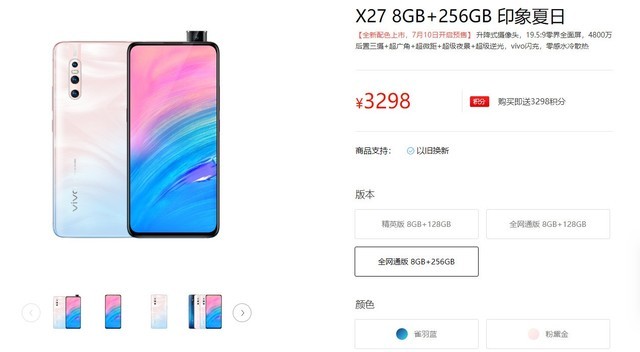vivo X27ӡɫ ɺϵ 