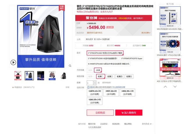 买电脑选择困难?这两款性价比主机给你嗨