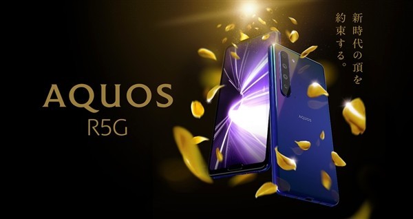 夏普AQUOS R5G正式发布 搭载2K+120Hz屏幕 