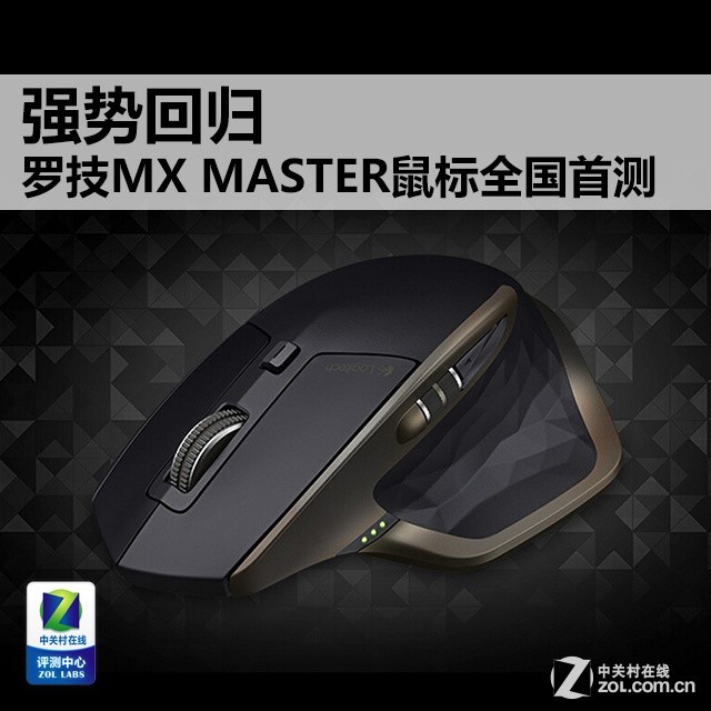 ǿƻع ޼MX MASTERȫײ 