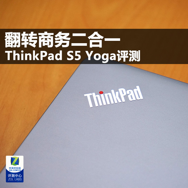 תһ ThinkPad S5 Yoga 