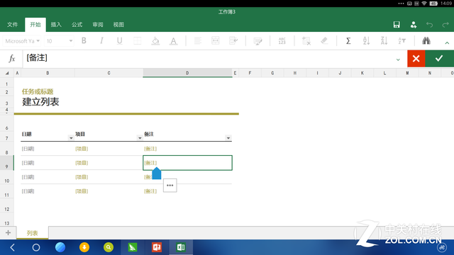 AndroidϵͳMicrosoft Office 