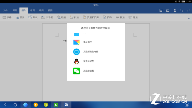AndroidϵͳMicrosoft Office 