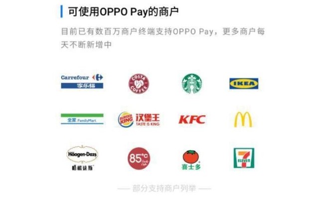 OPPO Pay��ʽ��ͨ ȫ����NFC�����¹��� 