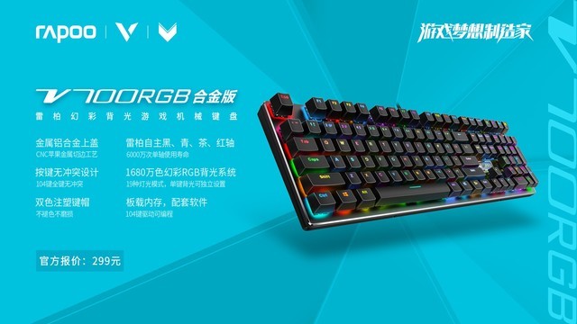 ApexӢһ װV700RGBϽ 