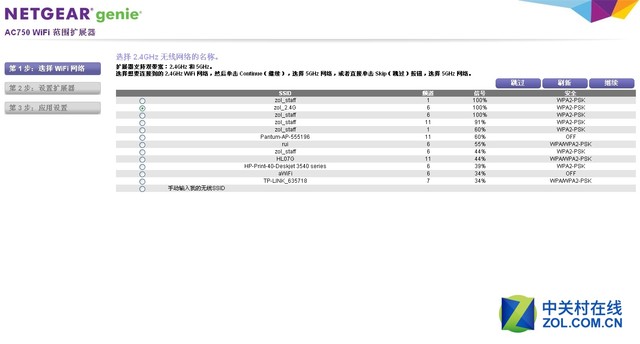 Wi-Fiäô ʵEX6100չ 