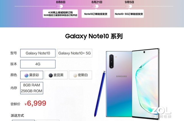 Galaxy Note106999Ԫ ֧5G 