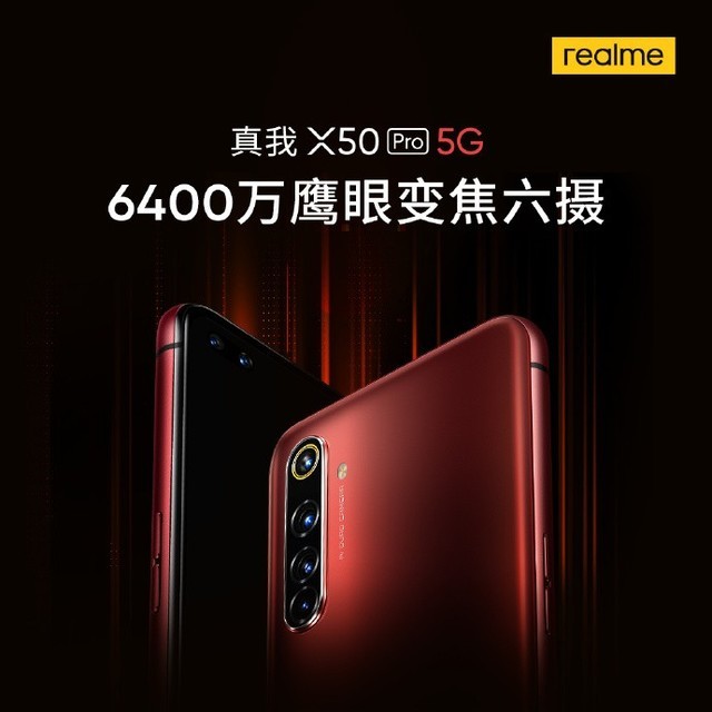 6400佹+65W realme X50 Proع 