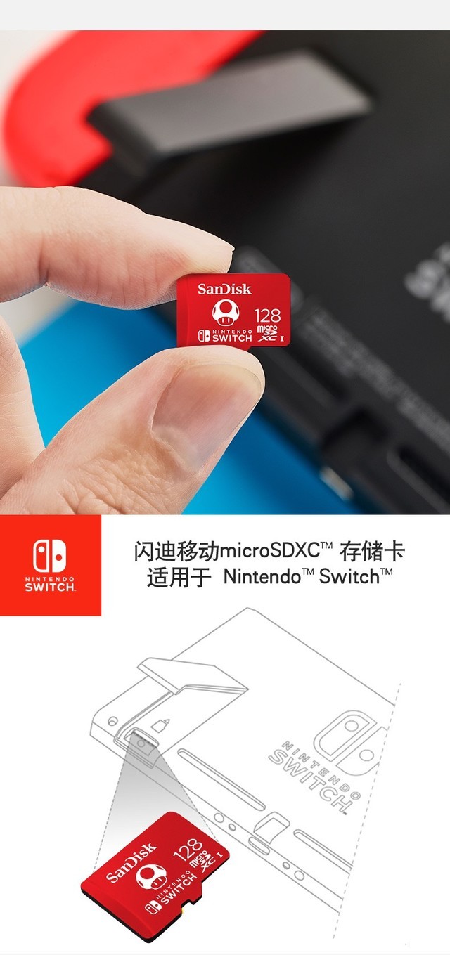 闪迪上架switch专用tf卡64gb售价139元
