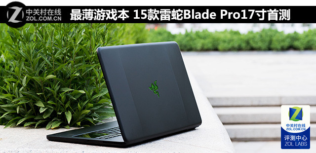 Ϸ 15Blade Pro17ײ 