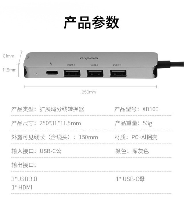 װXD100 USB-C 5չת 
