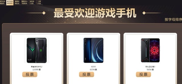 2019京东金机奖投票倒计时 国产手机品牌“霸榜”