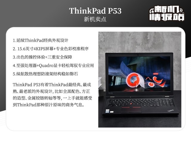 »鱨վƶͼιվThinkPad P53ͼ