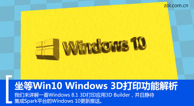 Win10 Windows 3Dӡܽ 