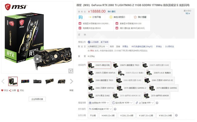 18888Կܸ΢RTX 2080 Ti  