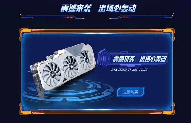 影驰日惊喜丨购卡送内存 超值满减享不停