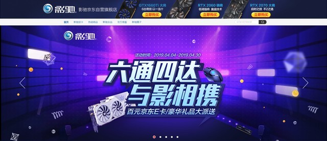 影驰日惊喜丨购卡送内存 超值满减享不停