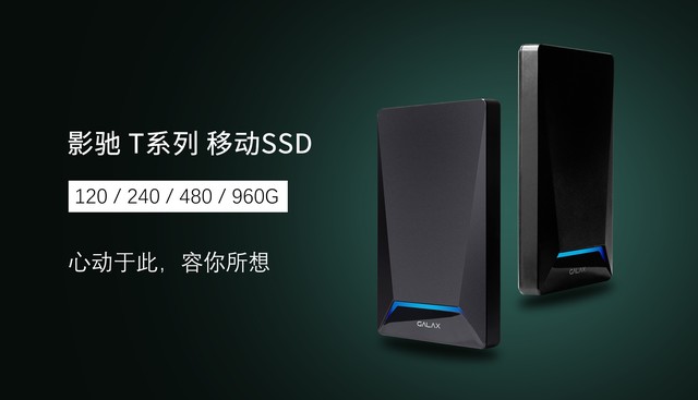 蓝色LED灯 影驰 T240 移动SSD热卖299元 