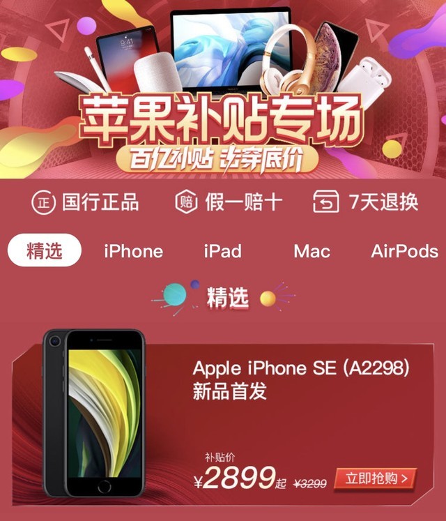 iPhone SE׷ֱ400ѣ˶ 