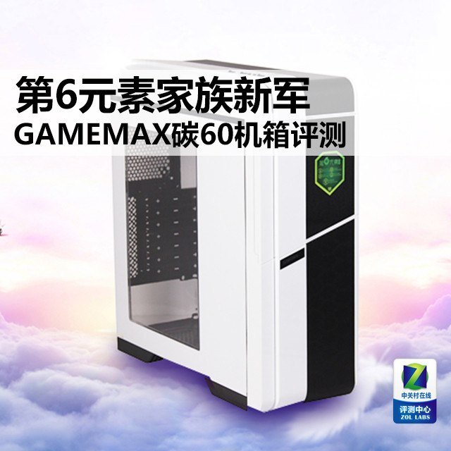 6Ԫؼ¾ GAMEMAX̼60 