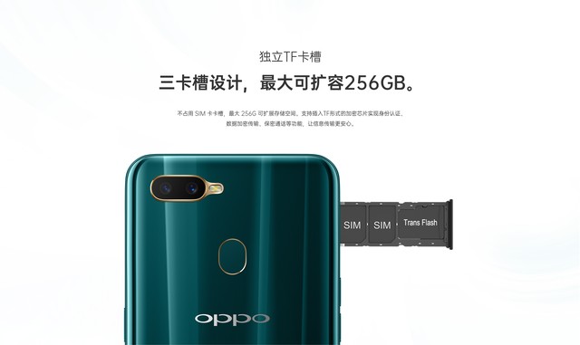 政企定制OPPO A7n面世 全NFC功能才能更安全 