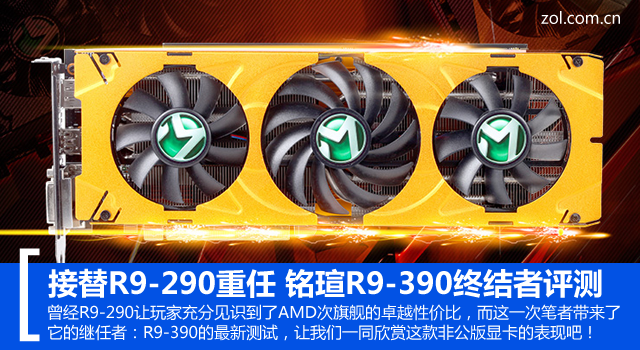 R9-290 uR9-390ս 