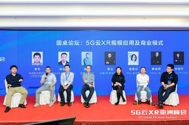 NOLO VR受邀参加5G云XR亚洲峰会 CEO张道宁分享行业深度思考 