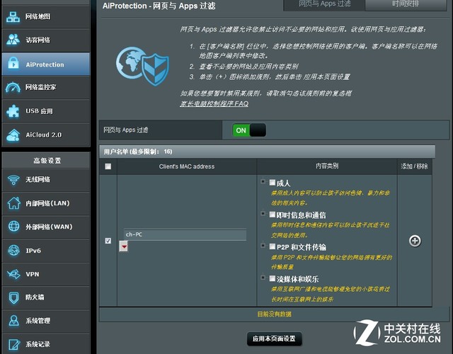 �Ӵ˲����� ����·�ɰ�װά��һ�ָ㶨 