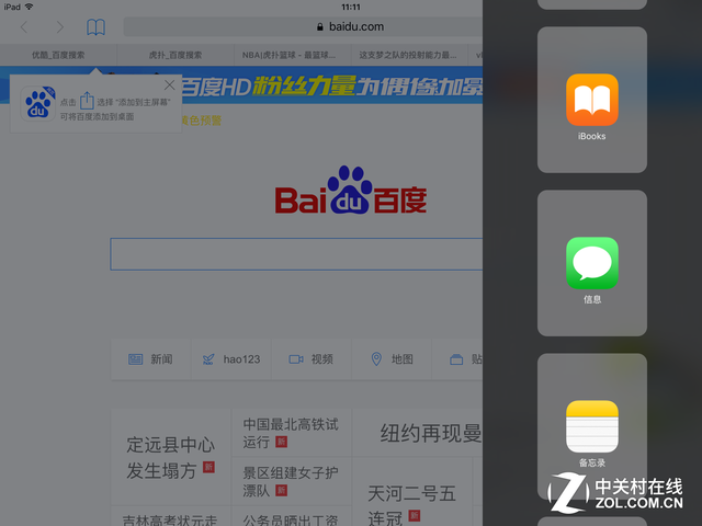 ܣiOS 9iPhone/iPadȫ 