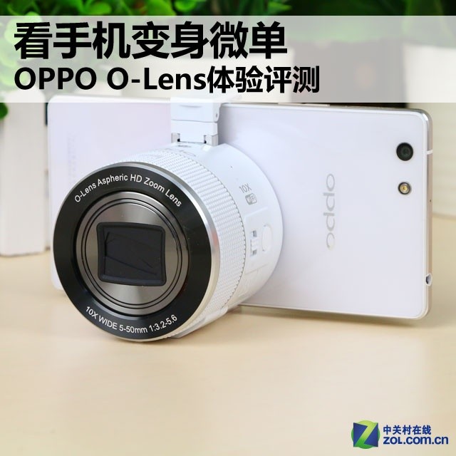 ֻ΢ OPPO O-Lens 