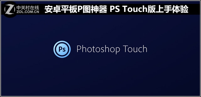 ׿ƽPͼ PS Touch 
