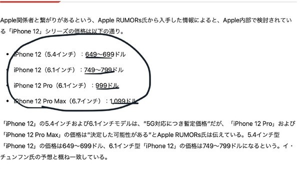 iPhone 12ϵм۸ع ۼ۵Լ4600Ԫ 