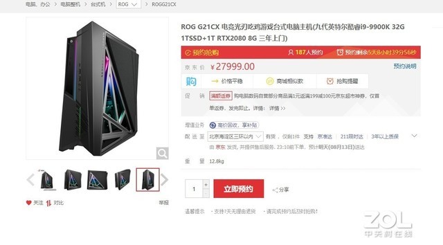 ŴROG G21CX羺̨ʽɱ 