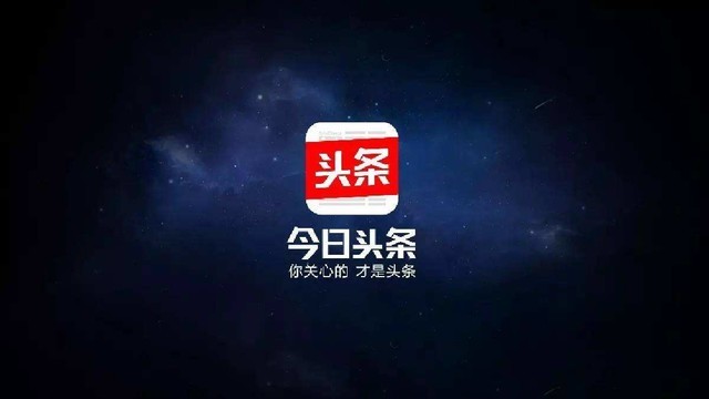 挑战百度霸权！头条搜索神秘上线！你会倒戈吗？ 