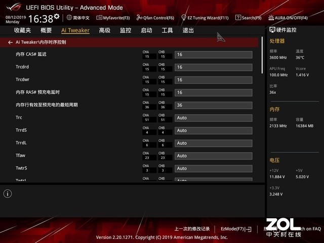 华硕 ROG STRIX X570-E GAMING评测 